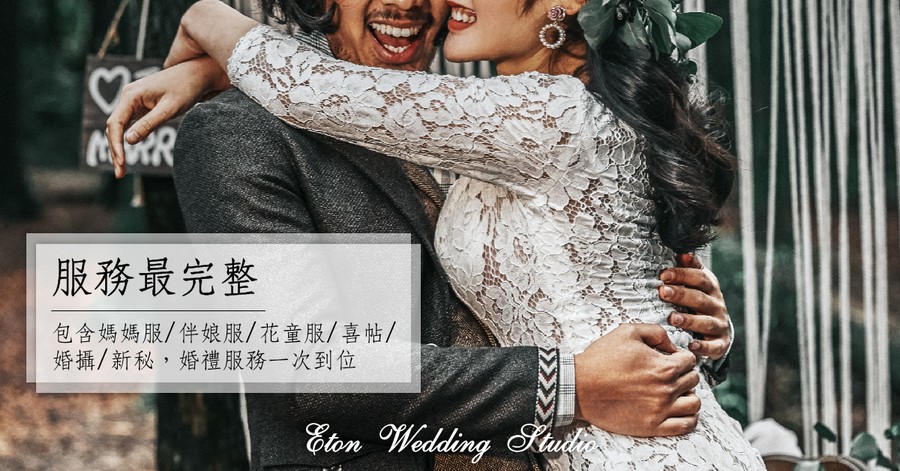 婚紗工作室,婚紗店,婚紗攝影工作室,孕婦寫真,孕婦照,孕婦攝影,寶寶寫真,寶寶照,寶寶攝影,兒童寫真,兒童攝影,兒童照